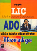 lic-ado-practice-work-book