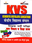 kvs-pgt-tgt-prt-शिक्षक-भर्ती-परीक्षा-बाल-विकास-व-शिक्षा-शास्त्र-