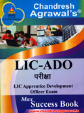 lic-ado-exam