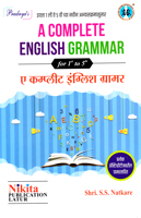 a-complete-english-grammar-for-1st-to-5th