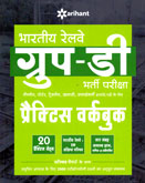 bhartiy-railway-group-d-practice-workbook