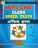 ibps--cwe-clerk-speed-tests-ankika-kshamata