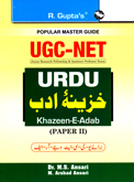 ugc--net-urdu-paper-ii-(r-1806)