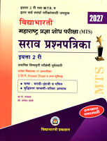 MAHARASHTRA PRADNYA PARIKSHA (MTS) SARAV PRASHNAPATRIKA IYATTAA 2ND 2026
