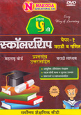 marathi-v-ganit-paper-1-