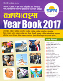 year-book-2017