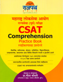 mpsc-rajyaseva-csatcomprehension-practice-book