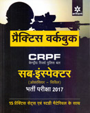 crpf-sub-inspector-bharti-pariksha-2017-practice-workbook