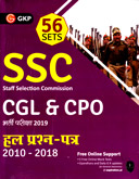 ssc-cgl-cpo-hal-prashna-patr-2010-to-2018