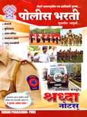 police-bharati