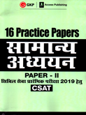 c-sat-16-practice-papers-samanya-adhyayan-paper--ii