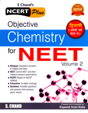 ncert-objective-chemistry-for-neet-volume-2