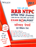 rrb-ntpc-prarambhi-pariksha-solved-papers-yevam-practice-test