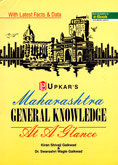 maharashtra-general-knowledge-at-a-glance