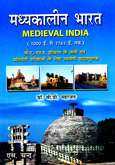 madhyakalin-bharat-(medieval-india)
