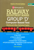railway-recruitment-boards-gangman-trackman-khalasi-helper-ii-group-d-(979)-