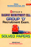 railway-recruitment-cell-group-d-solved-pepar-(1899)