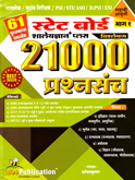 shaleya-dnyan--plus-21000-prashnasanch-bhag-1