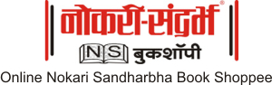Nokari Sandharbha Online Book Shoppee