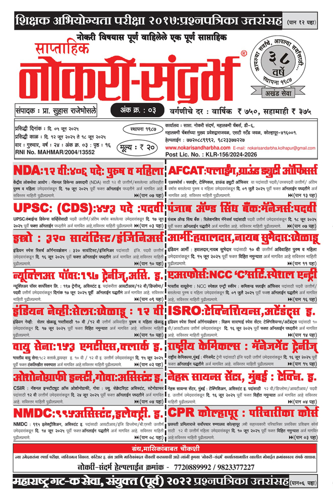 Nokari Sandharbha Weekly No: 3